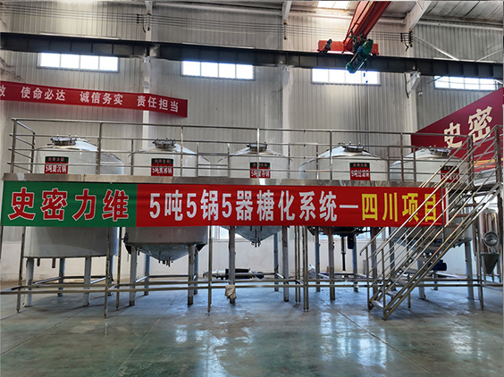 大祥精酿啤酒设备厂—10吨五锅五器糖化系统—东北项目